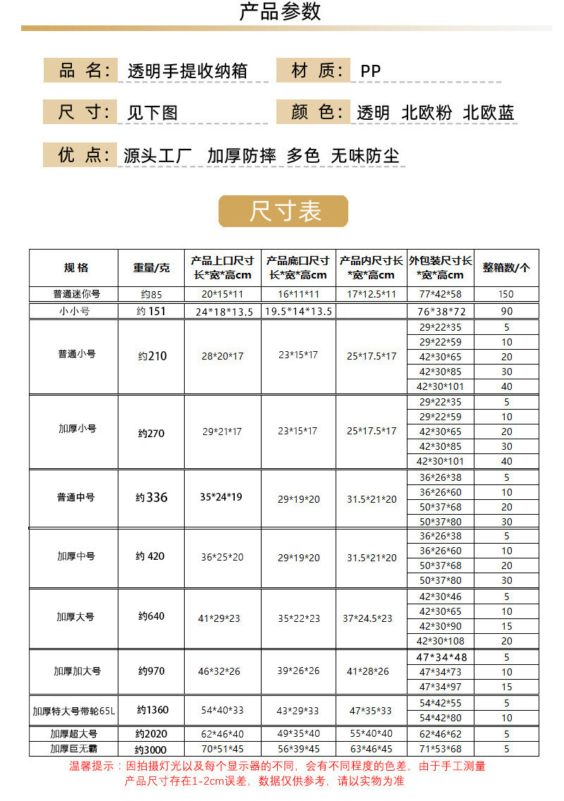 塑料透明收纳箱搬家用衣服收纳盒衣柜玩具储物盒超大号加厚整理箱详情4