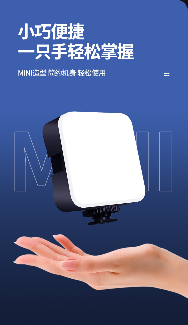 LED自拍补光灯便携式RGB口袋打光手持手机摄影直播灯跨境热销补光神器详情7