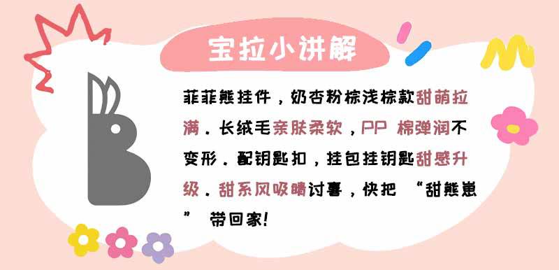 蝴蝶结小熊钥匙扣小挂件毛绒高级感书包挂件地推实用小礼品小物件详情7