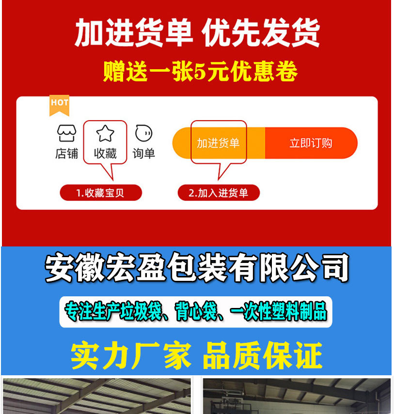 黑色垃圾袋加厚手提式家用厨房大中小号背心式马甲塑料袋厂家批发详情1