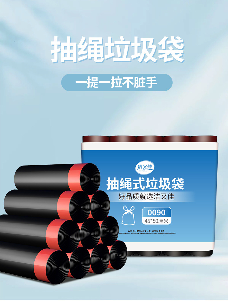 抽绳收口垃圾袋家用手提式加厚实惠装背心垃圾桶塑料袋束口垃圾袋详情2