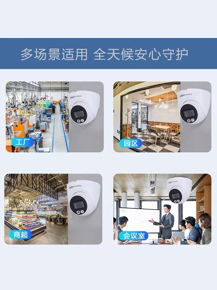 Dahua 4-megapixel camera POE high-definition night vision audio office home network Hemisphere HDW1430V-A pic 9