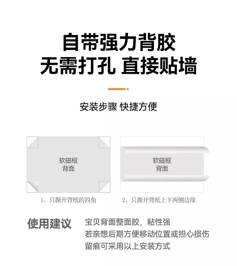 a4磁性展示贴免打孔磁力贴磁吸无痕贴片A3照片文件框证件奖状收纳详情15