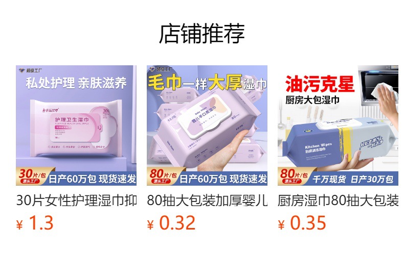 老年人专用湿巾卧床老年人成人擦屁股擦身体护理卫生清洁湿纸巾详情1