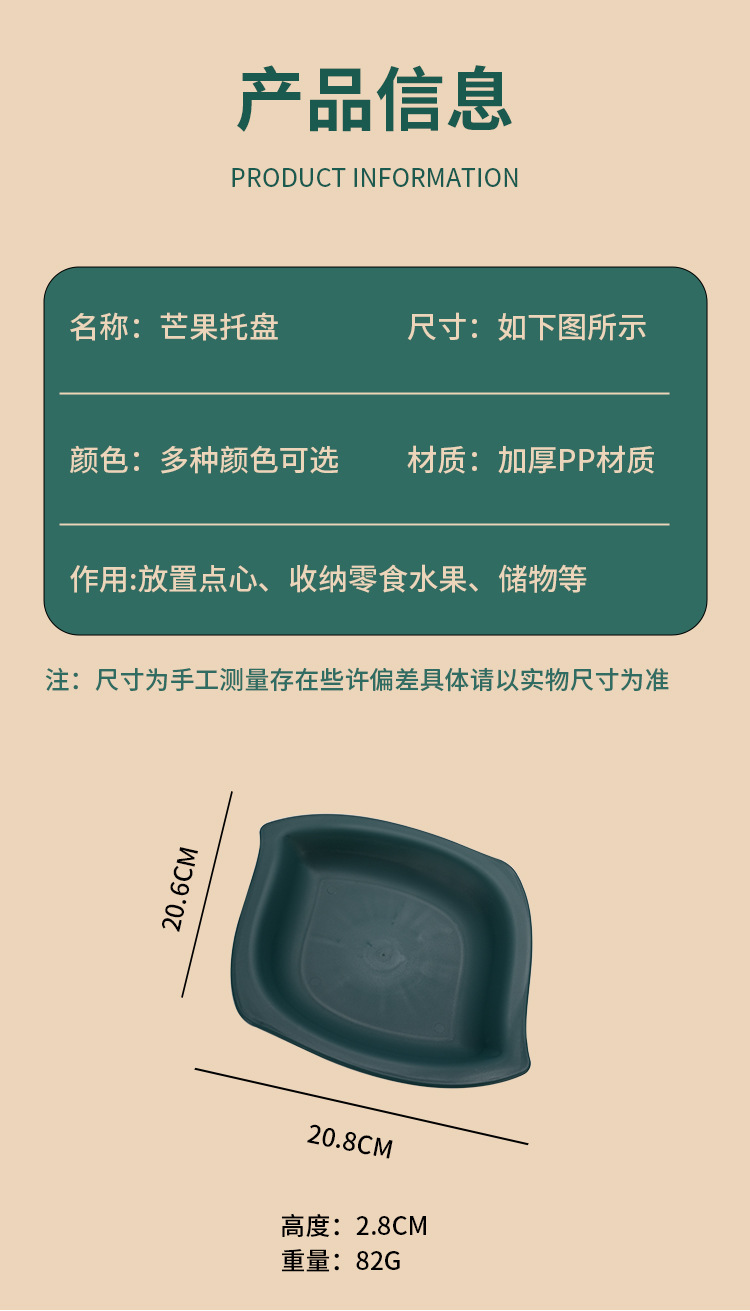 跨境轻奢家用客厅水果盘加厚耐摔塑料盘甜品零食干果盘厂家批发详情8
