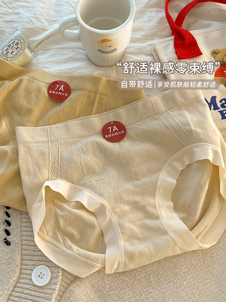 新款桑蚕丝底裆无缝女士内裤透气中腰提臀防走光三角裤女收腹无缝详情14