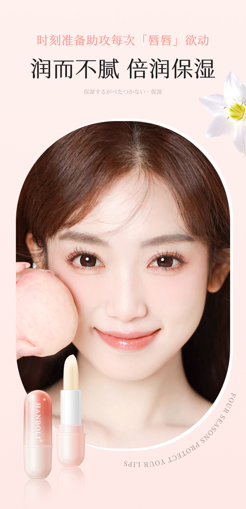 跨境美妆个护嘴唇膏润唇膏唇油唇部护理秋冬防干裂补水保湿润唇膏详情6