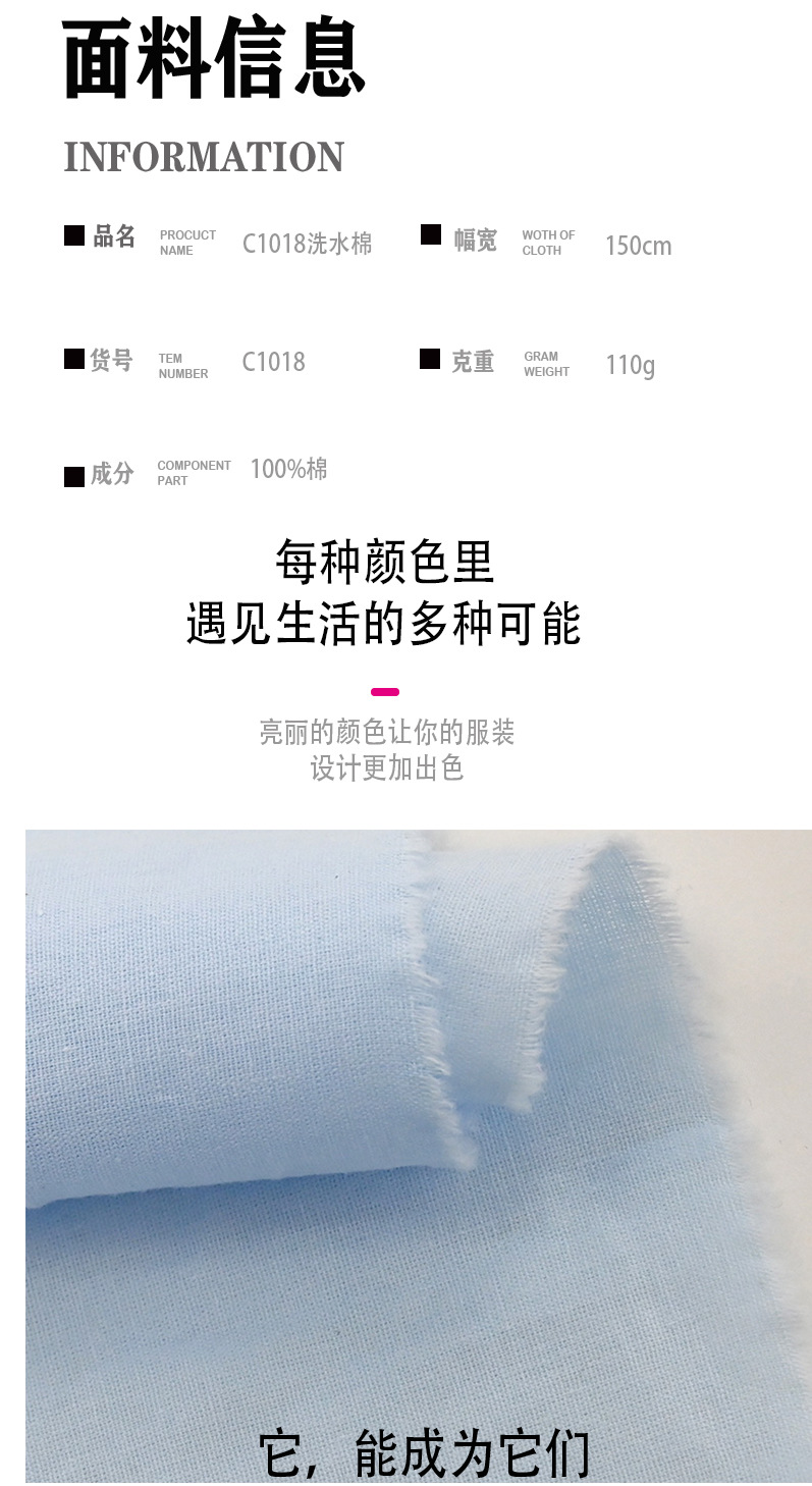 薄款平纹半透府绸砂洗纯色棉布里布内里衬防晒衫宽松半身裙布料详情5