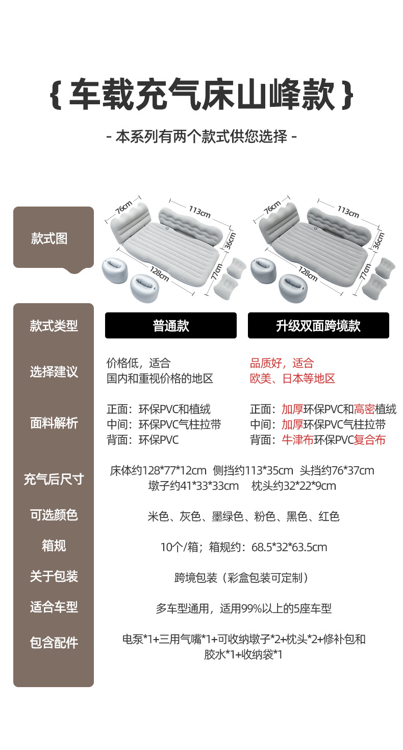 车载充气床厂家汽车后排睡垫车载折叠床垫睡觉神奇旅行床详情8