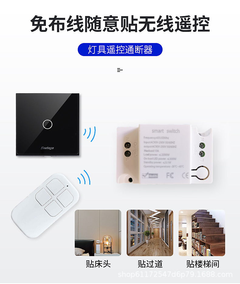 433RF remote control switch, no wiring required, mini dots can be freely attached, 220V household light wireless switch control pic 9