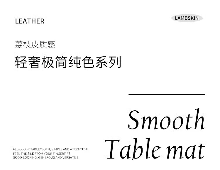 【支持一件代发】PU皮革桌垫纯色网红大号电脑茶几盖布盖垫鼠标垫详情1