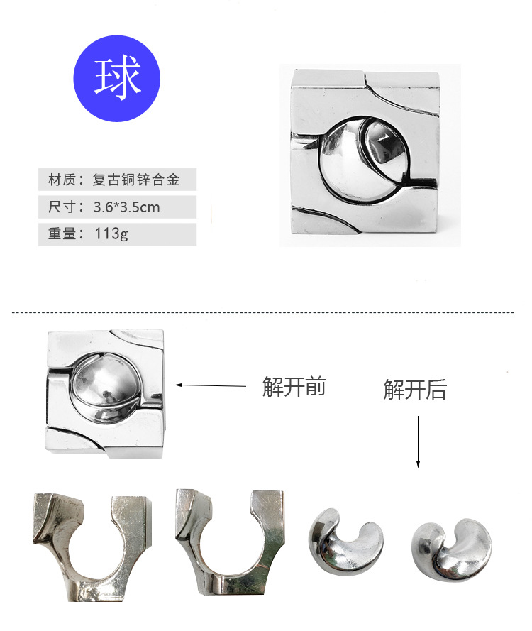 魔旭puzzle 锌合金智力解谜系列益智玩具九连环 四方块 四方锁详情10
