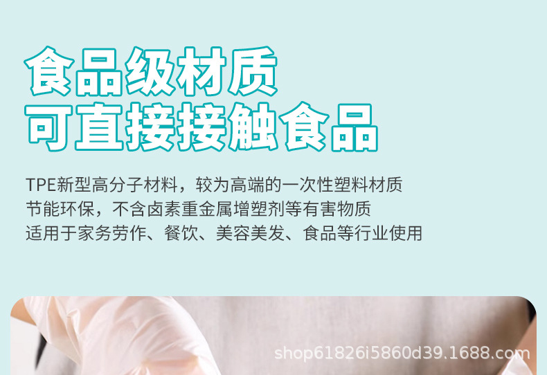 一次性TPE盒装手套弹性加厚耐用家用家务清洁餐饮厨房防油TPE手套详情5