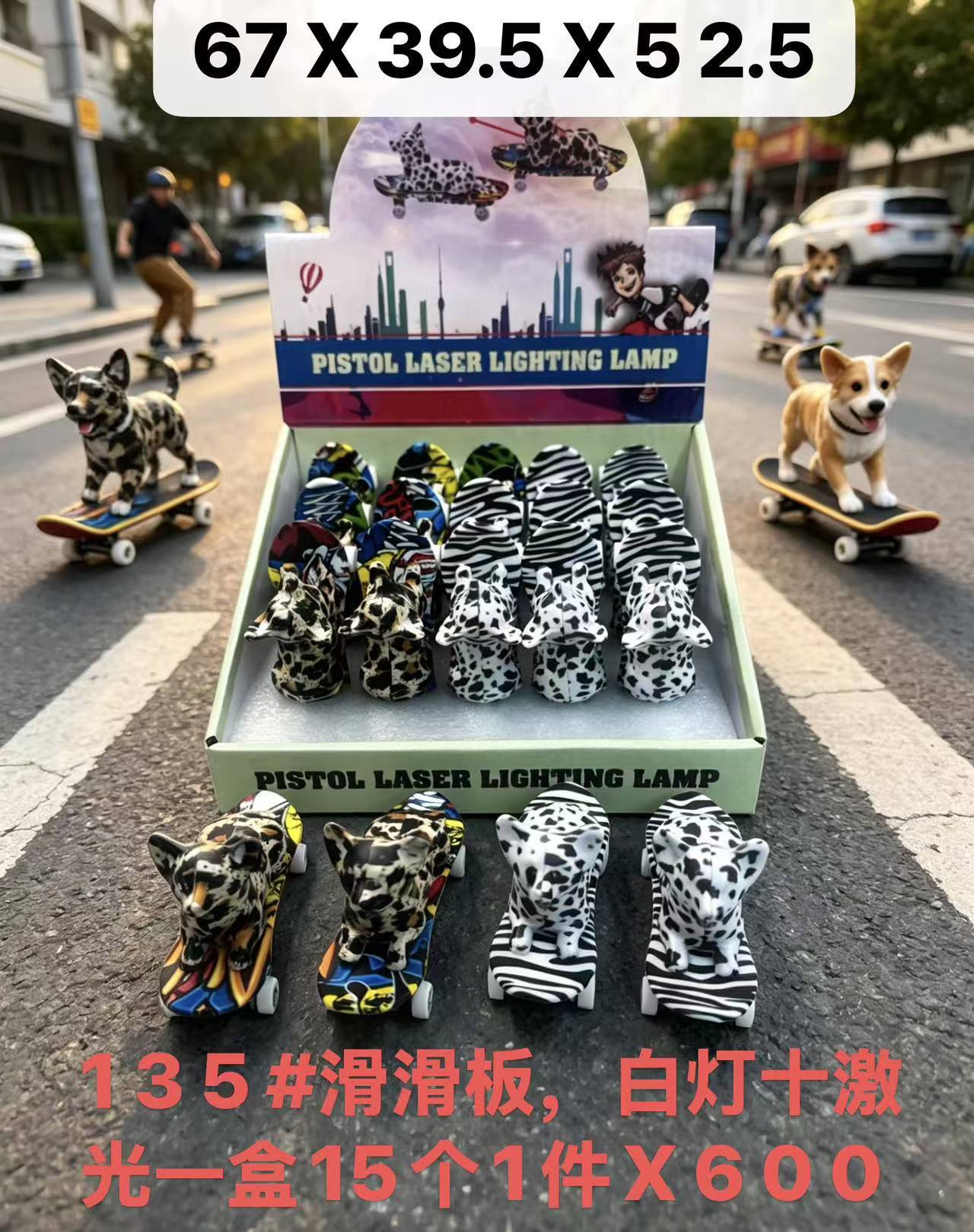 新款发光玩具多功能逗猫激光灯滑板斑点狗电筒厂家批发详情1