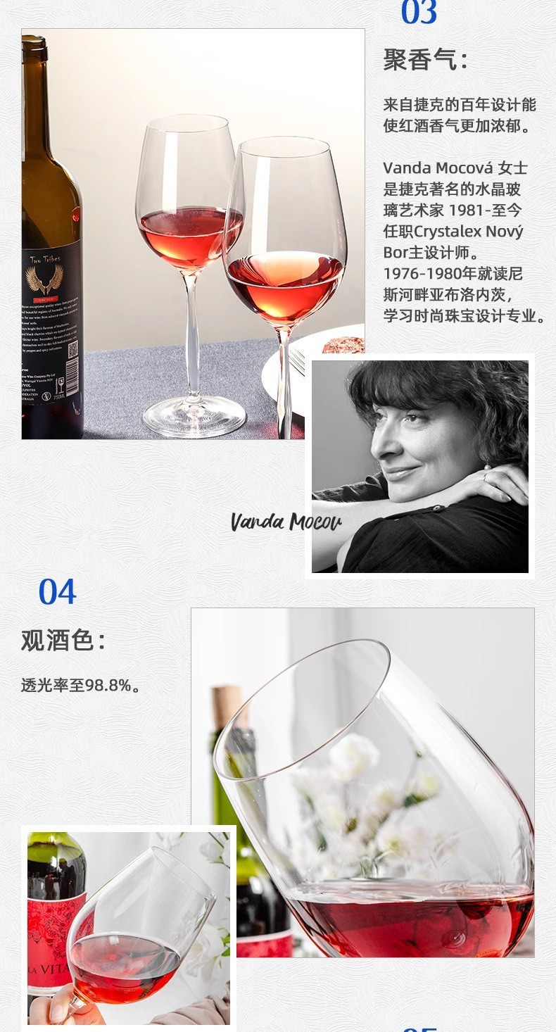捷克进口水晶红酒杯莱克斯葡萄酒杯结婚香槟杯送礼商务礼品高脚杯详情13