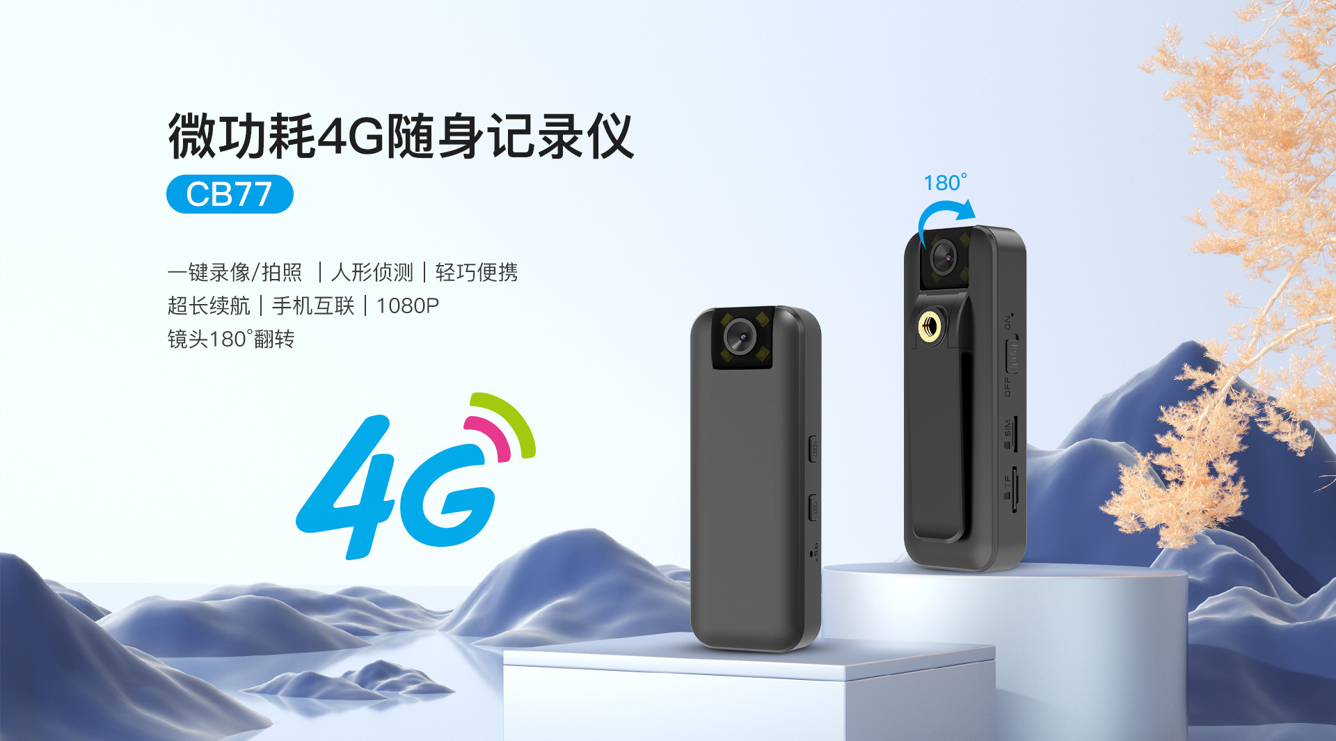 200W摄像头4G直录执法记录仪手机远程监控摄像机录像运动相机义乌监控批发详情1