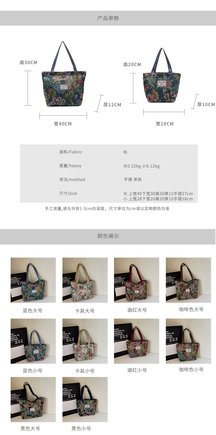 大容量国潮风帆布包包女2025新款通勤托特包女ins大学生上课单肩包详情1