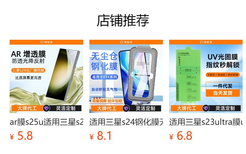 Applicable to Samsung s23u light-curing film 25ultra full glue gel film high-definition s24u mobile phone film instant repair film pic 1