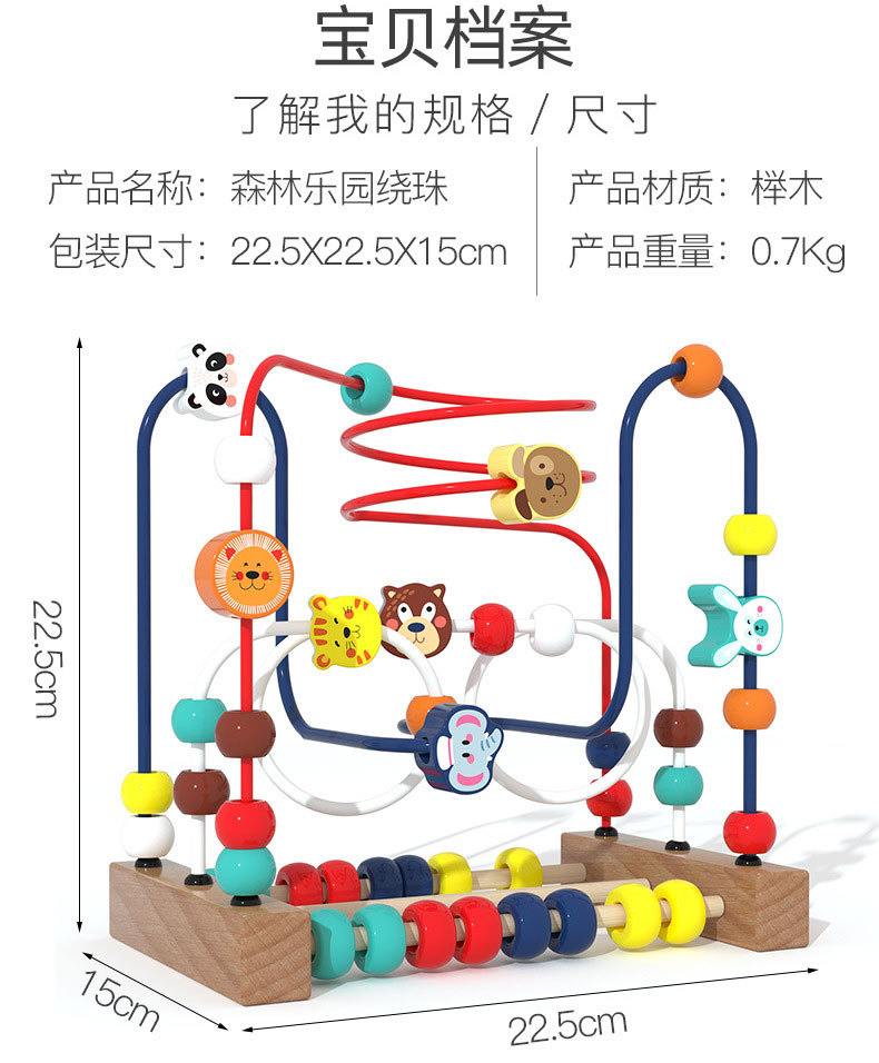 跨境外贸木质串珠儿童玩具绕珠益智早教婴幼儿6个月蒙氏百宝箱宝宝积木diyP52详情11