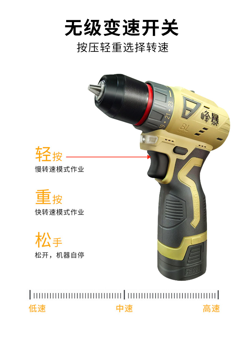峰暴充电冲击手电钻无刷电动大扭力可调速锂电钻五金电动工具电钻详情8