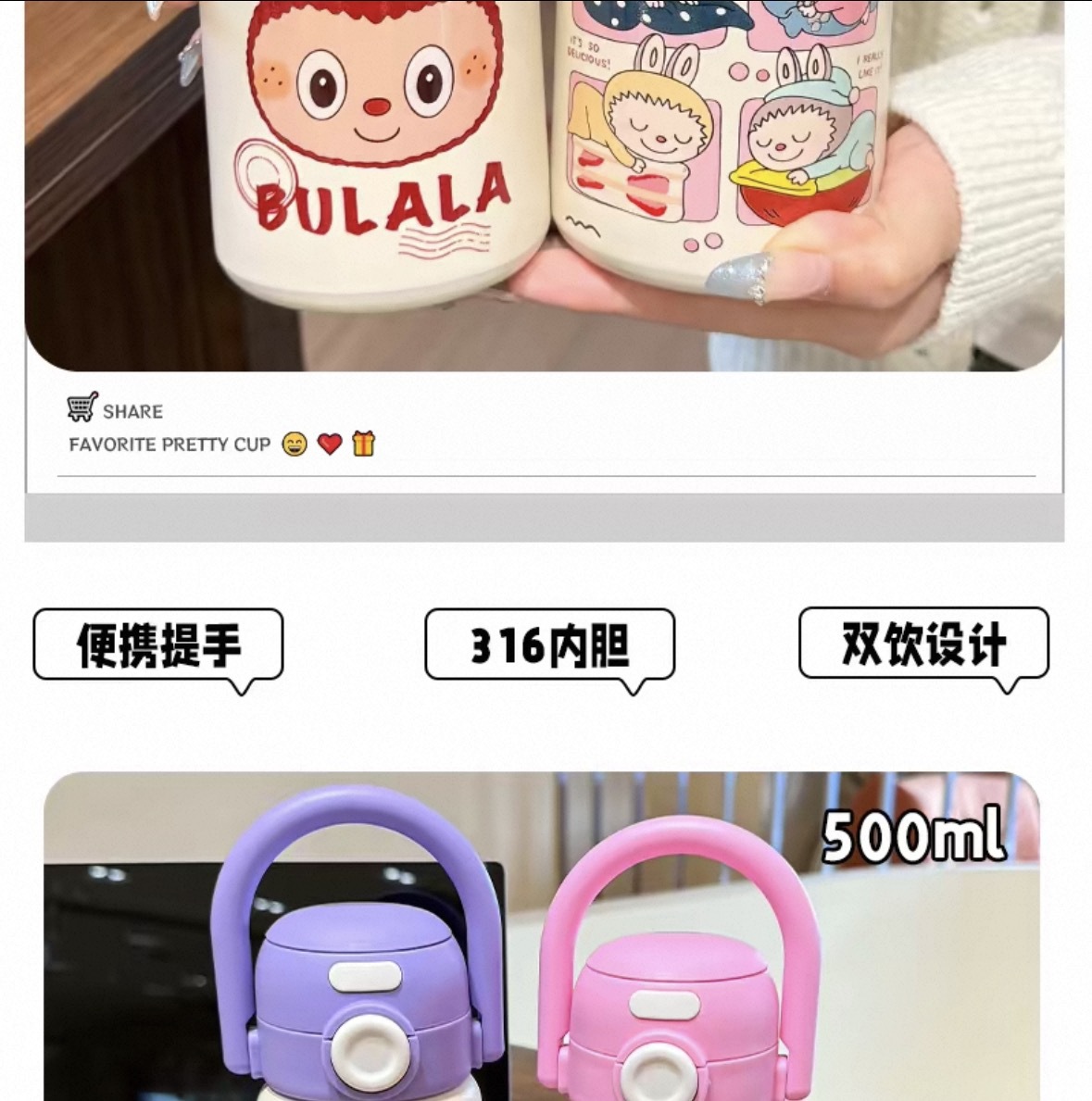 新款316不锈钢卡通布拉拉可爱儿童水杯 学生拎拎壶便携吸管保温杯详情4