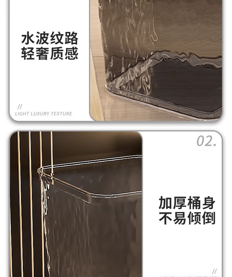 垃圾桶家用透明2025新款客厅轻奢收纳纸篓大容量卫生间厨房卧室详情11