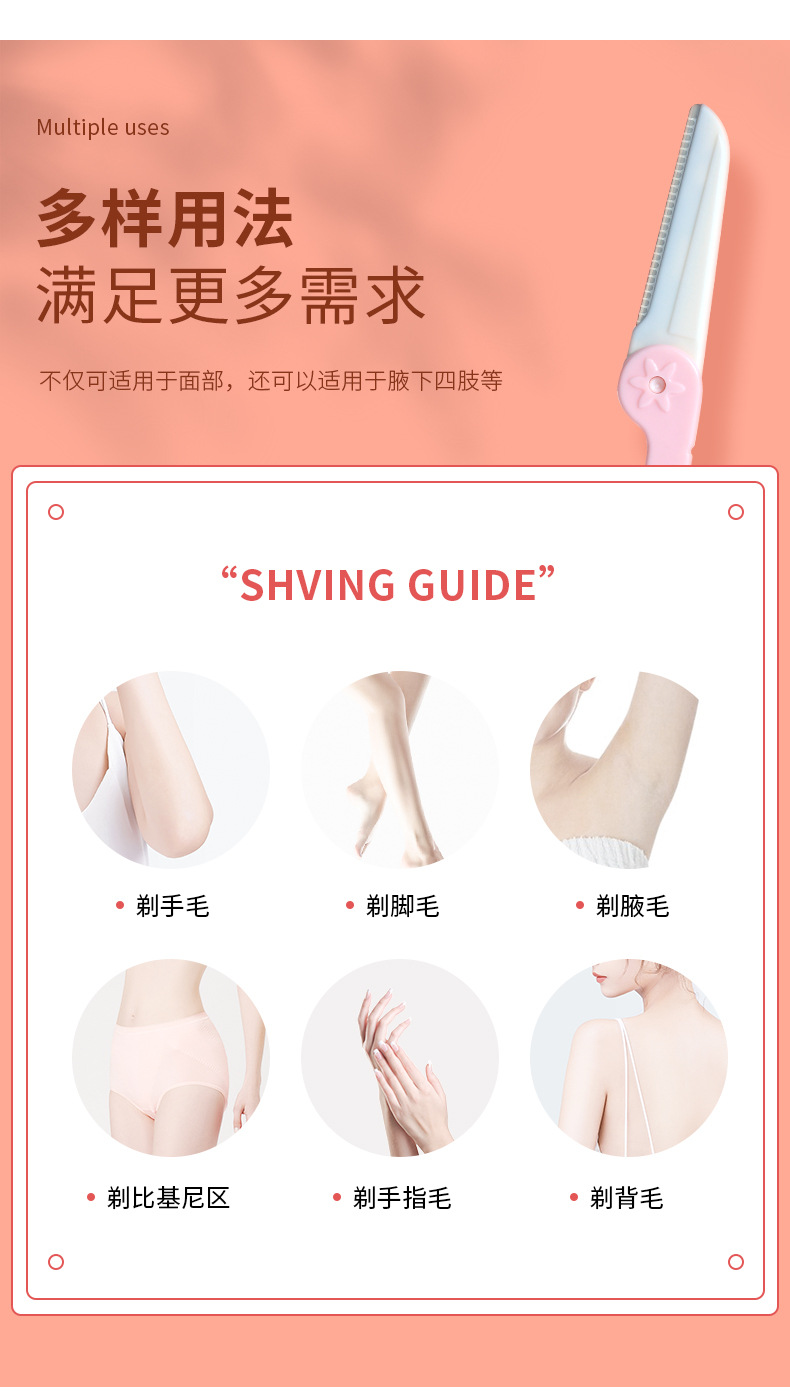拉美拉3支装折叠型修眉刀美妆工具纹眉刀片女士刮眉刀合集A0369详情12