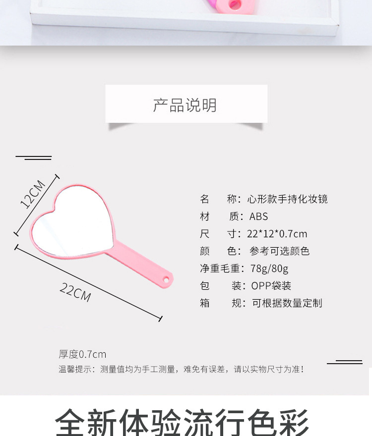 厂家直供少女心形镜子小清新创意手柄镜礼品化妆镜现货小百货批发详情2