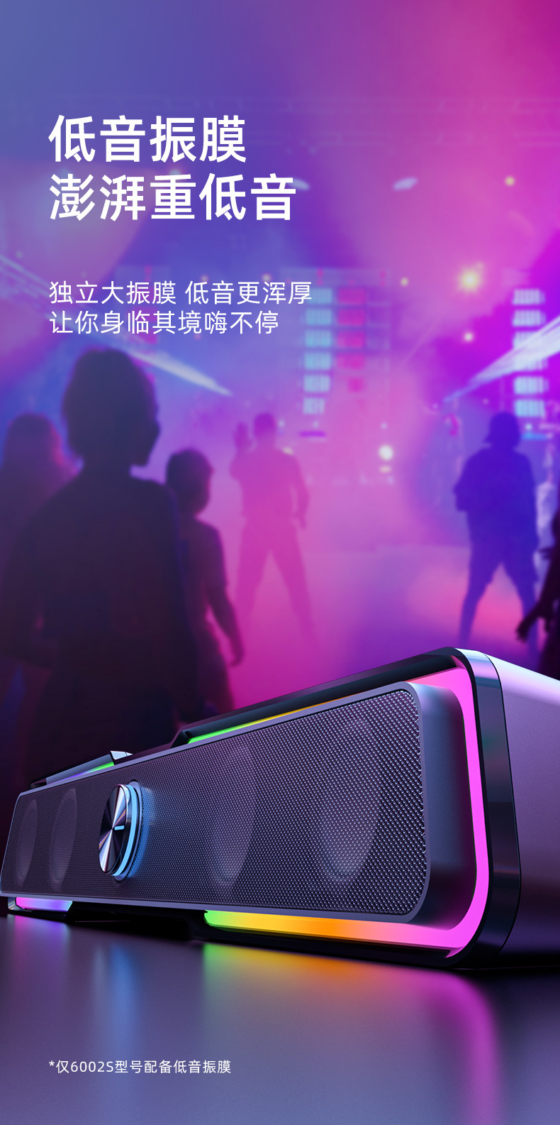 HP DHE-6002S computer audio system, desktop home notebook, wired long speaker, 3D surround sound again pic 4