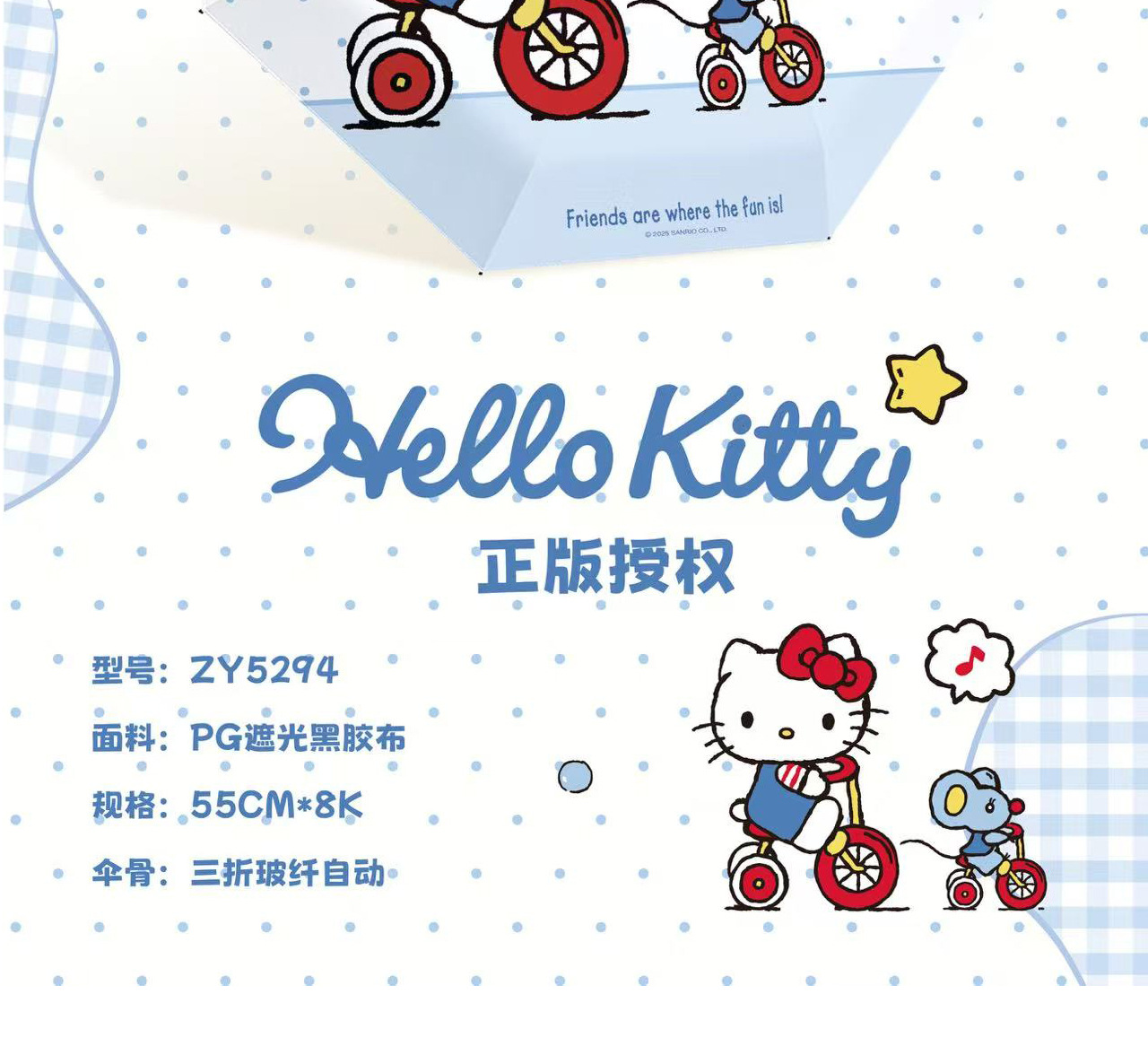 Hello Kitty卡通长柄雨伞24骨色丁定制雨伞礼品详情5