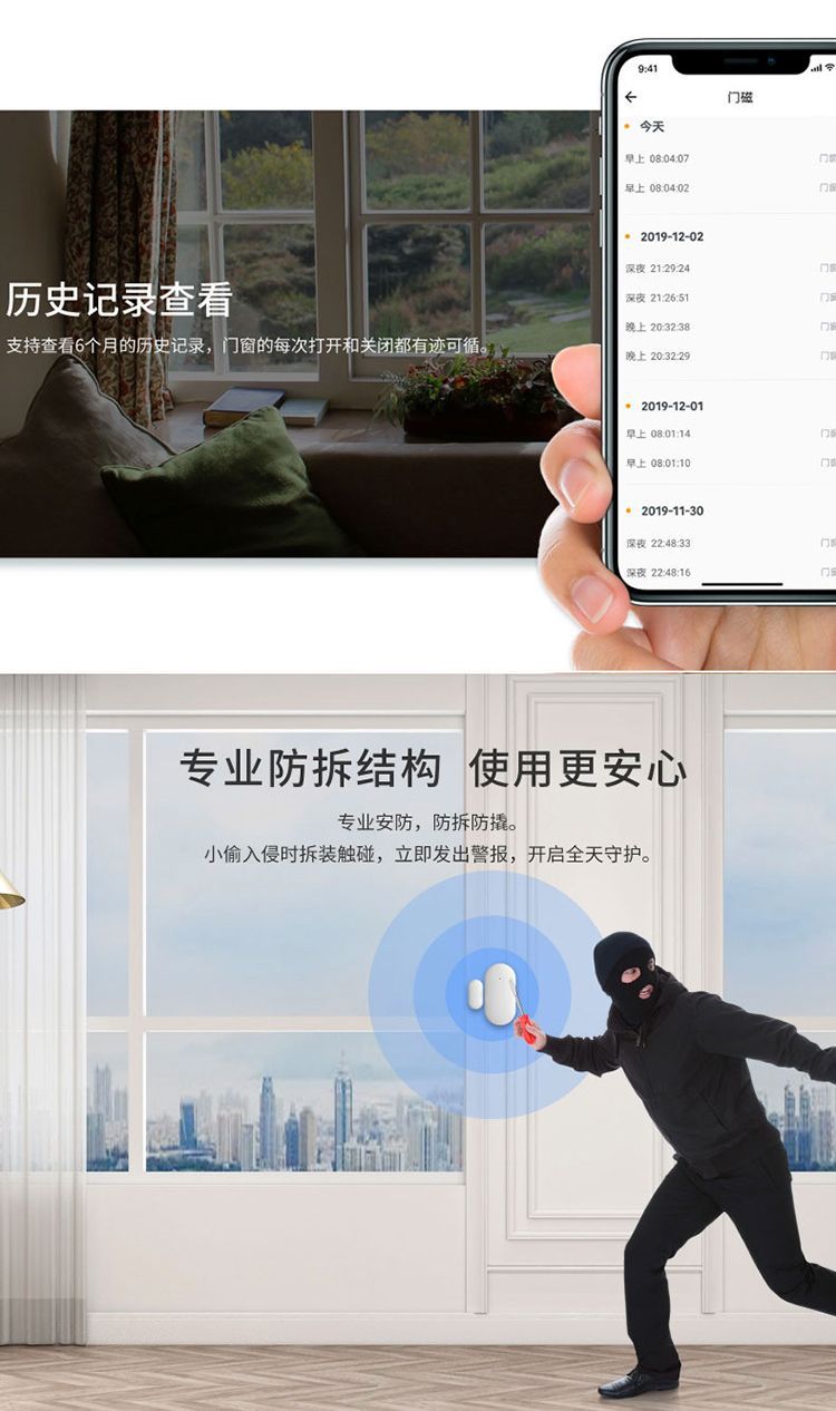Intelligent anti-theft door and window magnetic alarm Intelligent anti-theft door and window magnetic alarm pic 4
