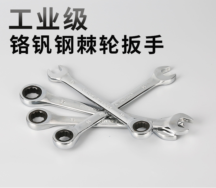 Factory wholesale ratchet wrench, labor-saving, fast, double-direction universal dual-purpose ratchet wrench tool set pic 1