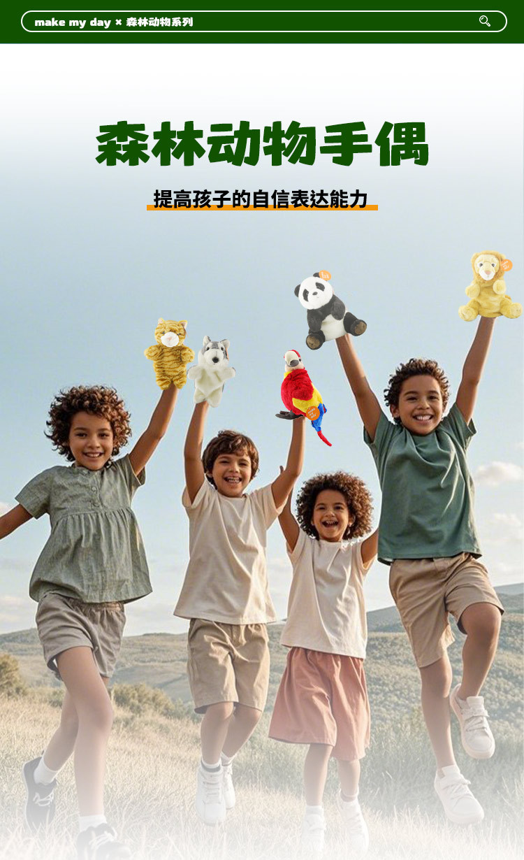 قفازات الحيوانات، قفازات الدمى pic 1