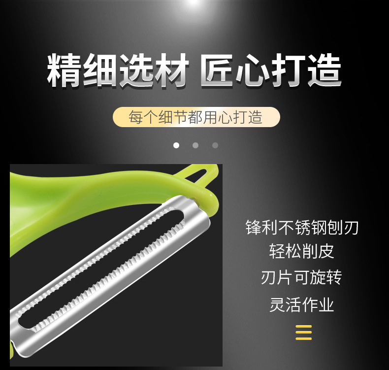 厨房不锈钢刮皮刀陶瓷瓜刨水果削皮刀削皮器苹果刨皮刀LOGO二维码详情23