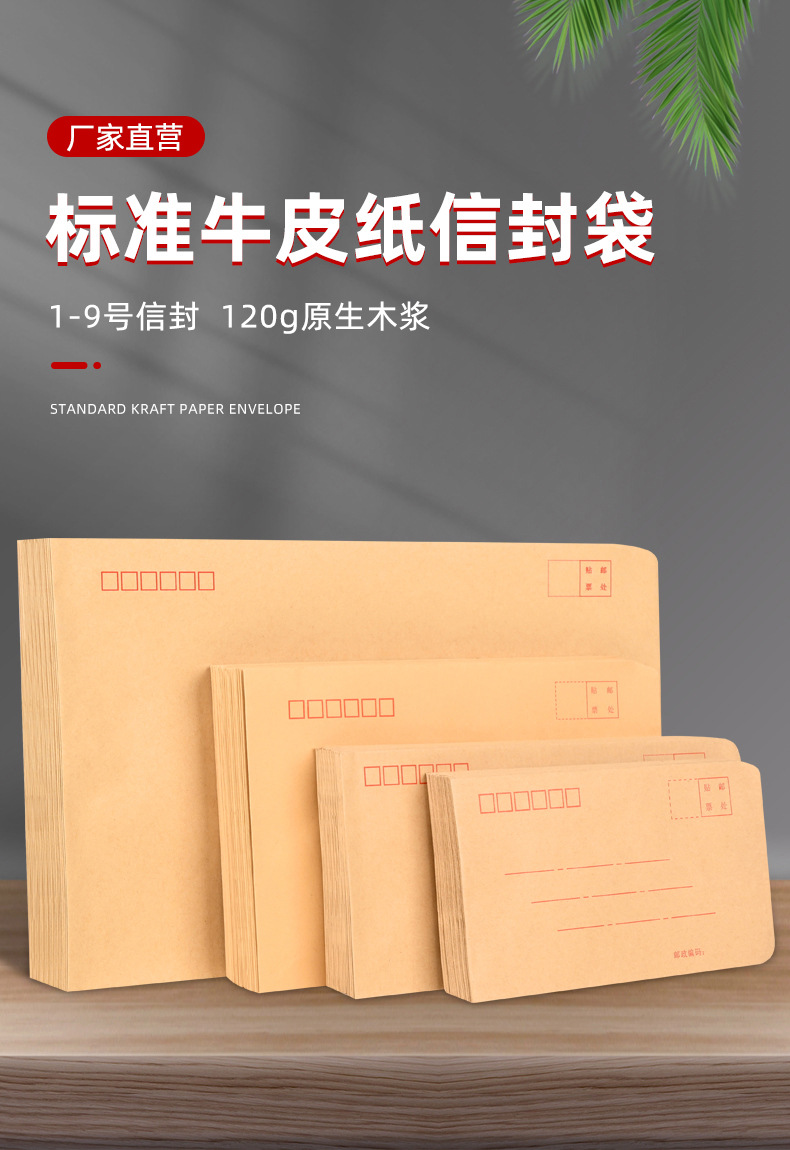 厂家批发黄色牛皮纸信封纸袋白色信封增值税发票信封加厚信封制作详情1