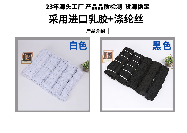 Wholesale of black and white elastic bands, elastic ropes, rubber bands and elastic band accessories in stock: 0.30.60.81.0 pic 4