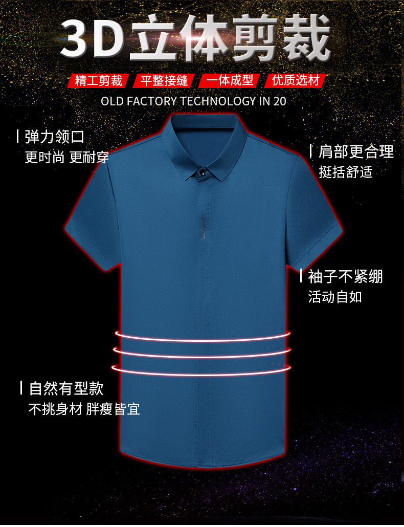 Out-of-size special offer: Summer mulberry silk short-sleeved shirt for men, high-end, seamless, one-inch shirt with good drape, no need for ironing, elastic and delicate pic 13