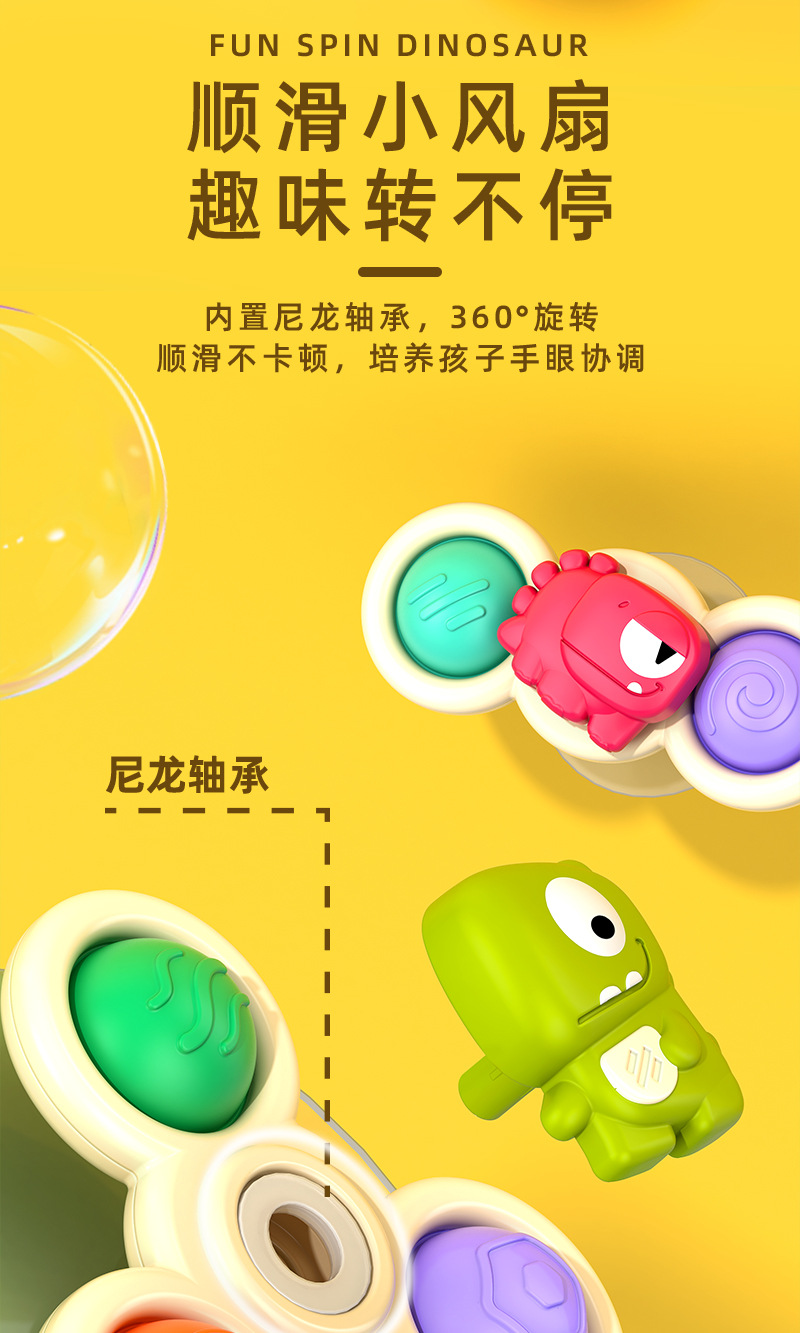 跨境食品级硅胶吸盘转转乐卡通恐龙益智早教餐桌椅可啃咬牙胶玩具详情5