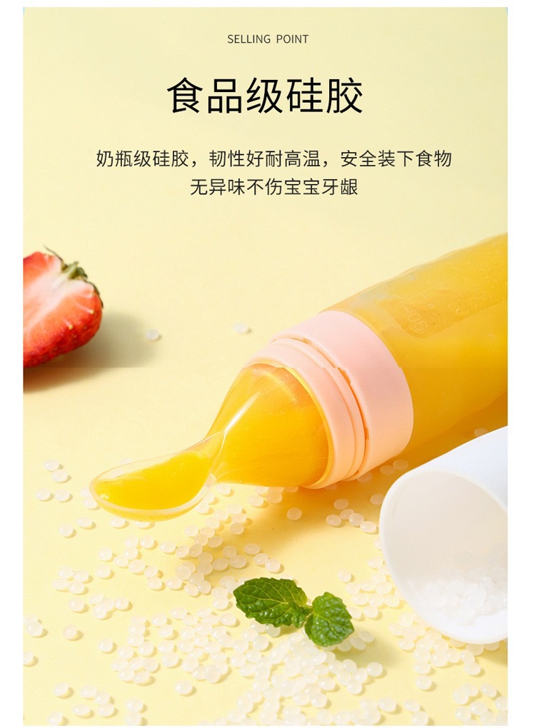 婴童宝宝辅食米糊瓶奶瓶挤压式喂养勺硅胶软勺带吸盘宝宝辅食工详情10