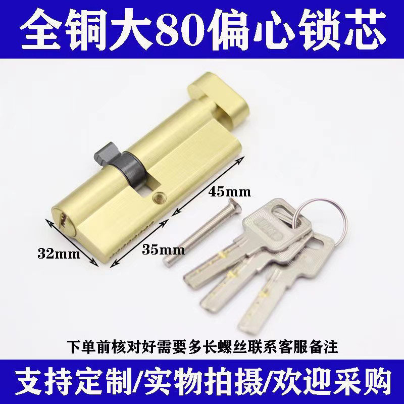 全铜大葫芦通用型塑钢门铝合金门锁芯断桥门锁胆户进门纱窗门锁头详情14