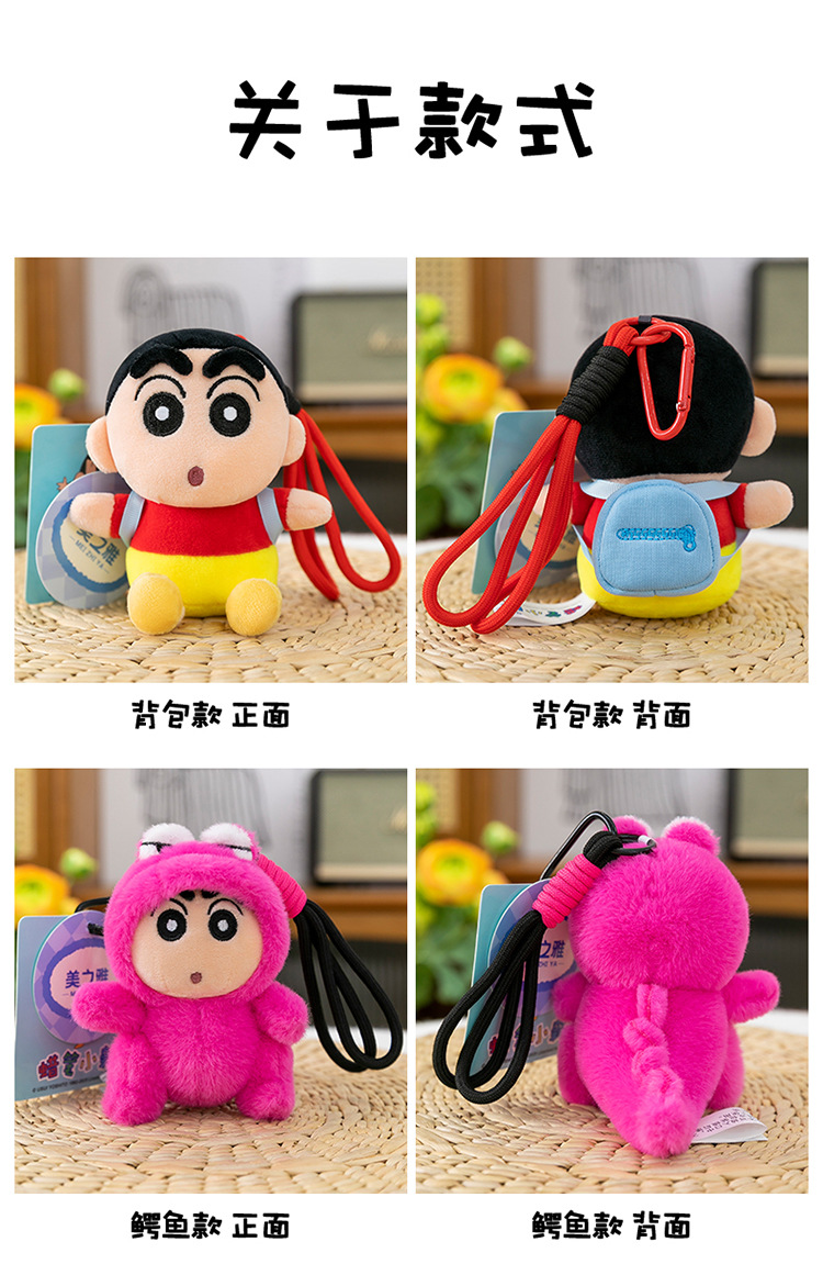 变身龙虾小新毛绒玩具儿童生日礼物背包企鹅小挂件蜜蜂乌龟钥匙扣详情17