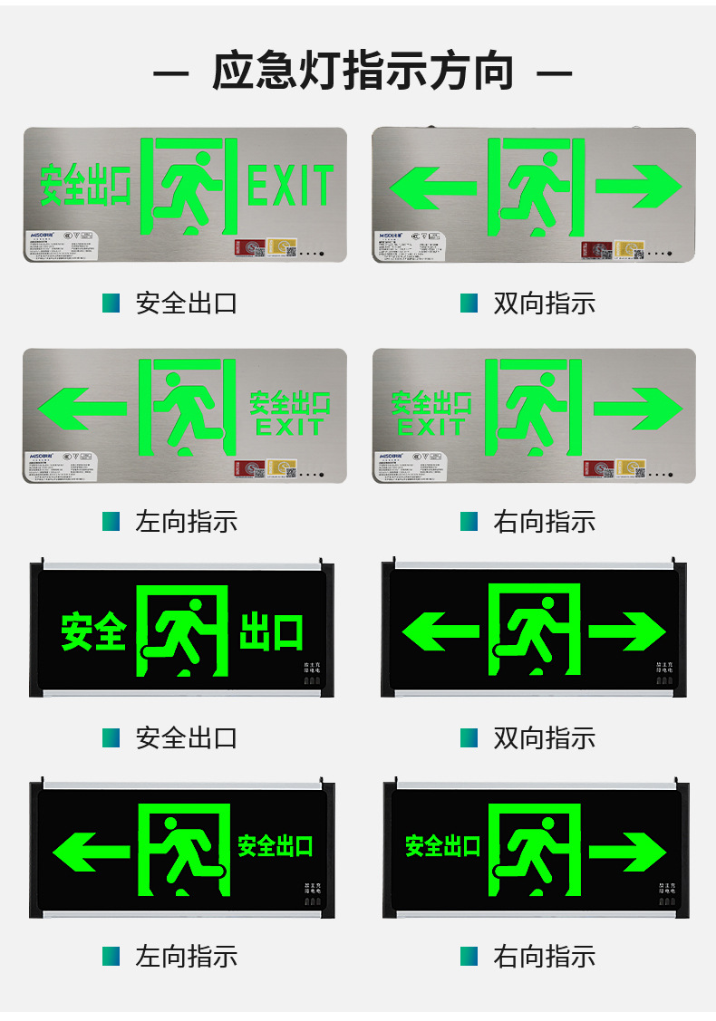 指示灯外贸供货新国标自发光应急消防指示灯疏散安全出口指示灯牌详情7