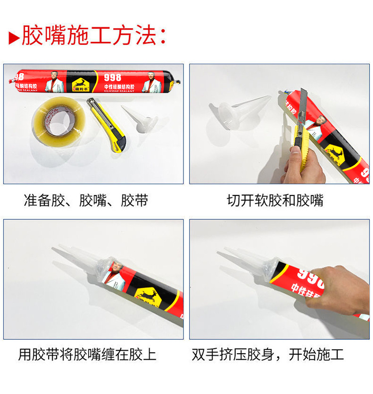 现货9900幕墙胶中性硅酮结构胶耐候胶高粘玻璃胶密封防水胶门窗胶详情2
