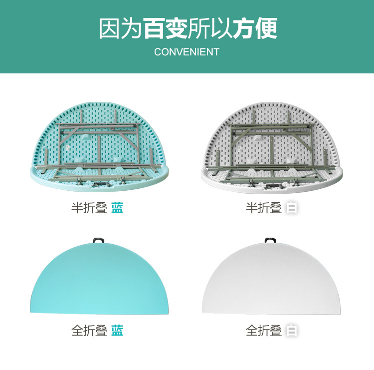 外贸折叠圆桌家用酒店饭店折叠大圆桌客厅餐厅户外简易塑料折叠桌详情8