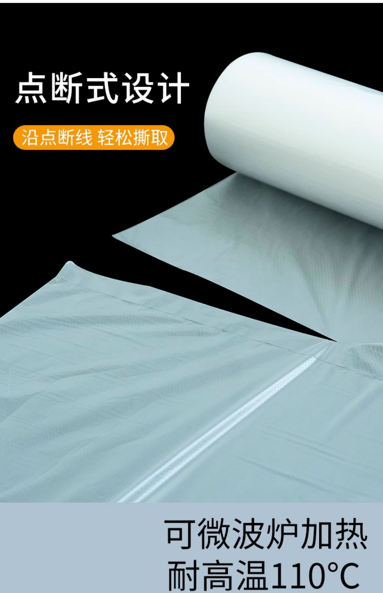 妙洁家用厚劲大号保鲜袋食品袋厨房点断加厚耐高温冰箱专用耐用收纳防尘日用百货详情16