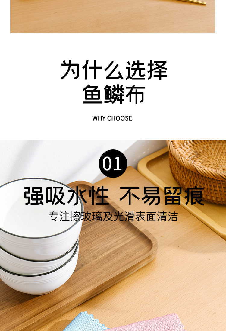 鱼鳞抹布厨房用品洗碗布桌子家务清洁去油家用不掉毛不沾油毛巾详情5