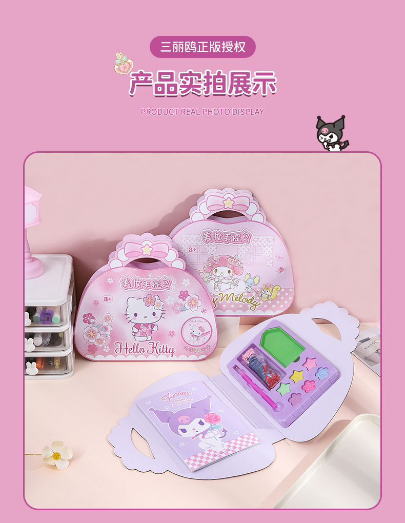 魔法公主化妆包贴纸书女孩手工DIY钻石贴画玩具美妆换装安静书儿童箱包斜挎包拎包腰包详情7