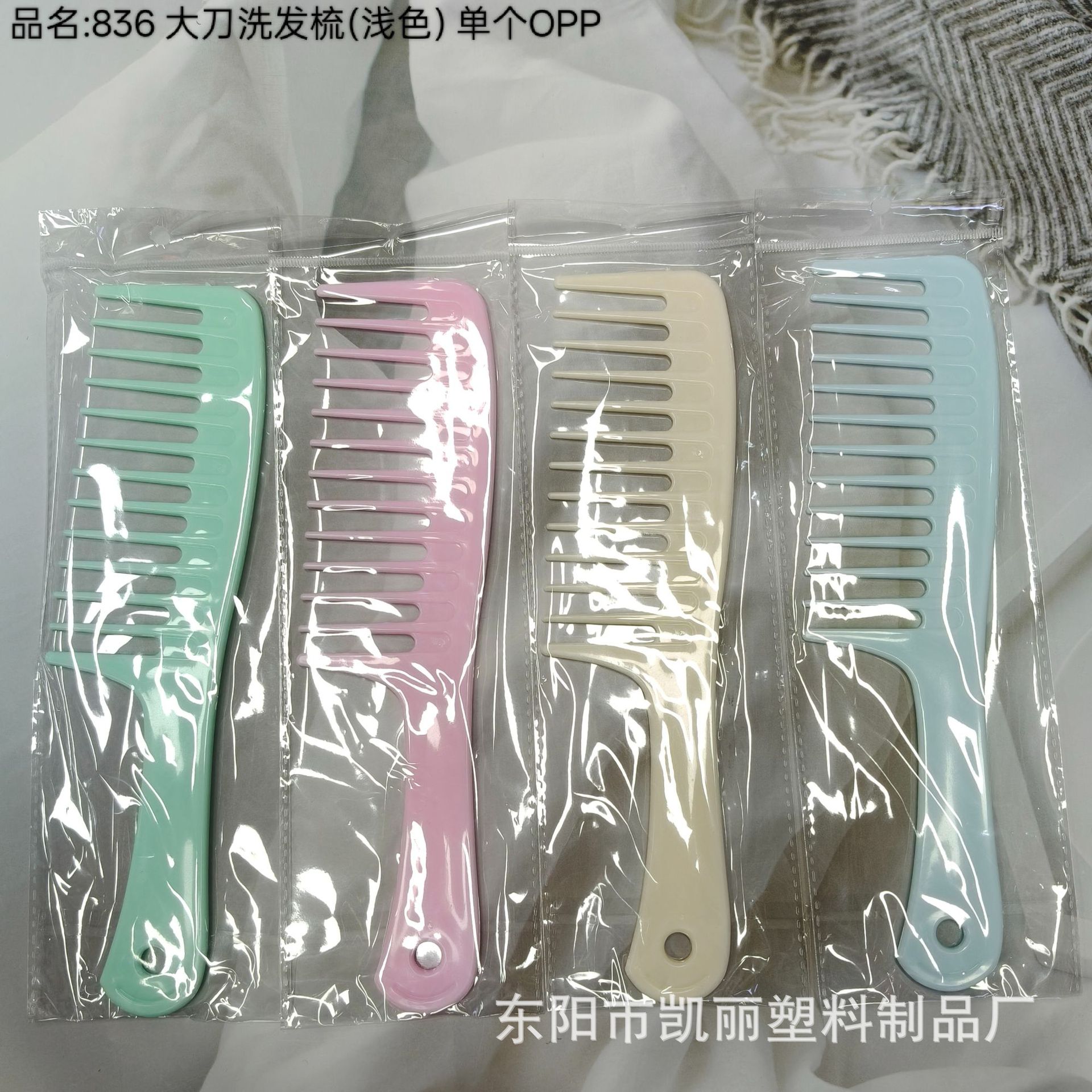 批发非洲中东顺发蓬松造型梳女士专用基础梳子大刀梳宽齿塑料梳子详情13