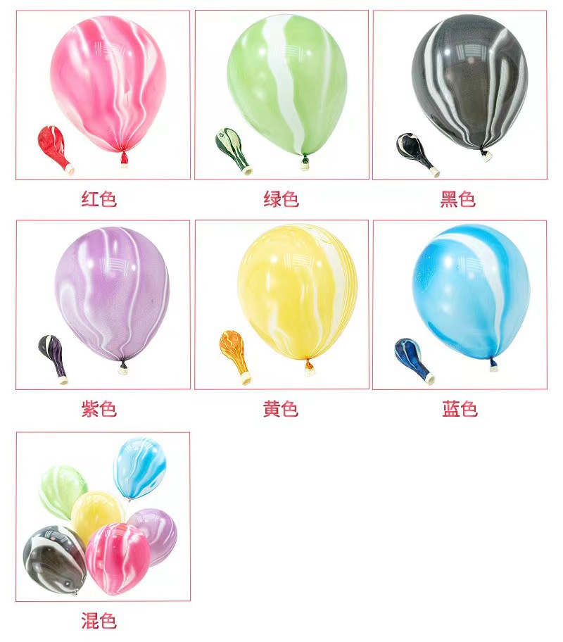 12寸玛瑙气球婚庆节日派对用品婚房布置云彩云乳胶汽球乳胶加厚详情4