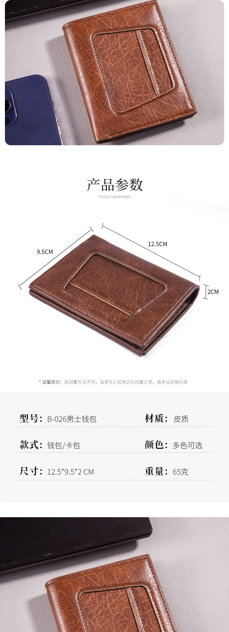 新款男士钱包男短款钱夹时尚休闲荔枝纹软皮夹多卡位大容量小钱包详情6